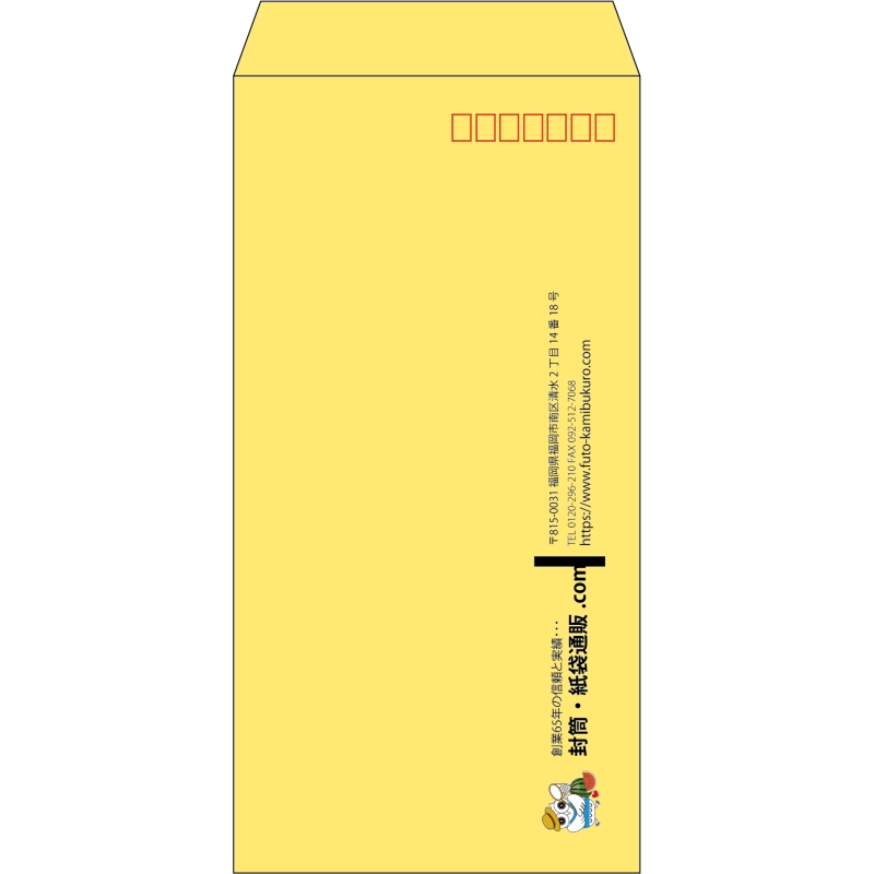 【既製品】長3(120x235mm)（〒枠あり）