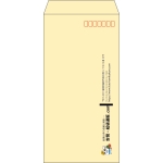 【既製品】長3(120x235mm)（〒枠あり）