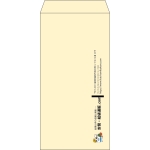 【既製品】長3(120x235mm)（〒枠なし）