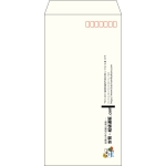 【既製品】長3(120x235mm)（〒枠あり）