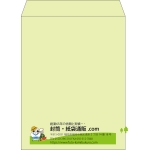 【既製品】角3(216x277mm)（〒枠なし）