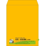 【既製品】角3(216x277mm)（〒枠なし）