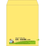 【既製品】角3(216x277mm)（〒枠なし）