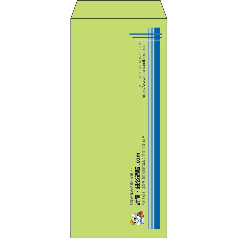 【既製品】長4(90x205mm)（〒枠なし）