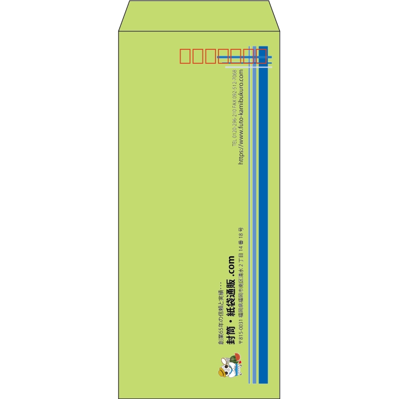 【既製品】長4(90x205mm)（〒枠あり）