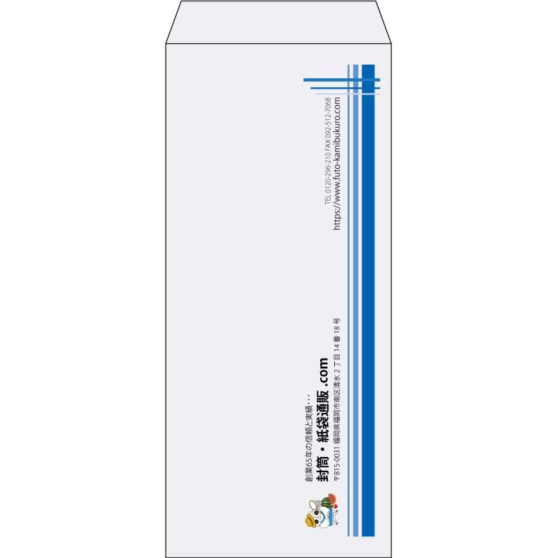 【既製品】長4(90x205mm)（〒枠なし）