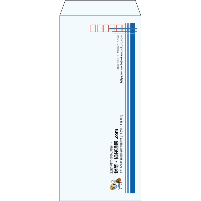 【既製品】長4(90x205mm)（〒枠あり）
