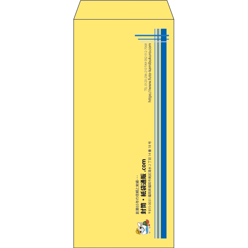 【既製品】長4(90x205mm)（〒枠なし）