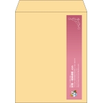 【既製品】角5(190x240mm)（〒枠なし）