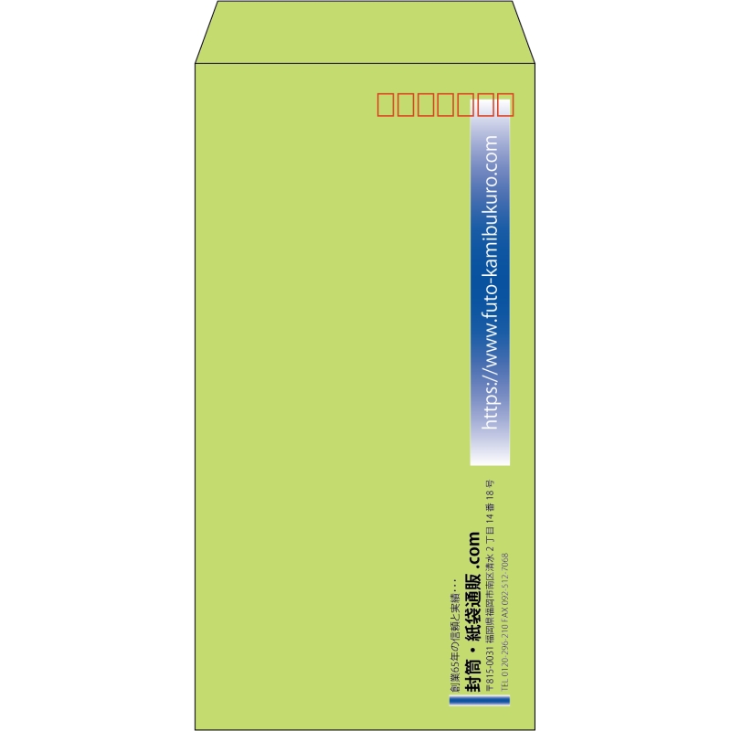 【既製品】長3(120x235mm)（〒枠あり）