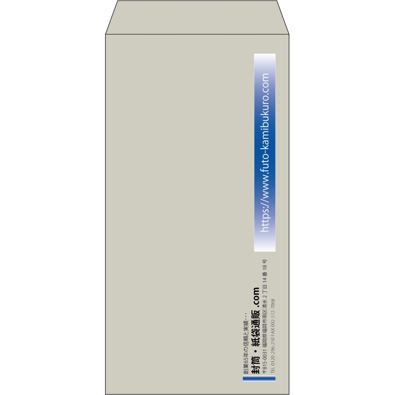 【既製品】長3(120x235mm)（〒枠なし）