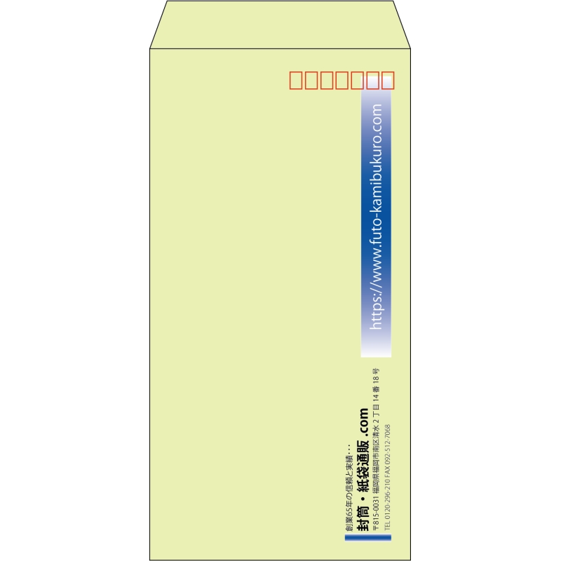 【既製品】長3(120x235mm)（〒枠あり）