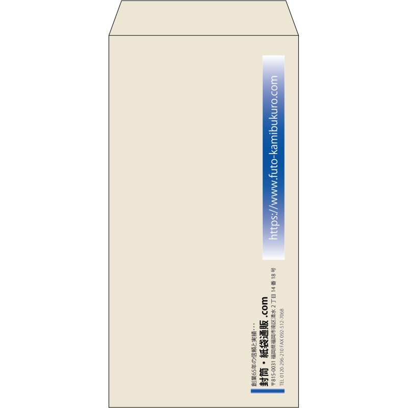 【既製品】長3(120x235mm)（〒枠なし）
