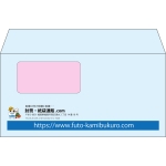 【既製品】洋長3窓付き(235x120mm)（〒枠なし）
