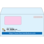 【既製品】洋長3窓付き(235x120mm)（〒枠あり）