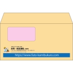 【既製品】洋長3窓付き(235x120mm)（〒枠なし）