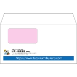 【既製品】洋長3窓付き(235x120mm)（〒枠なし）