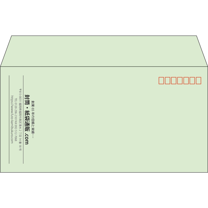 【既製品】洋長3(235x120mm)（〒枠あり）