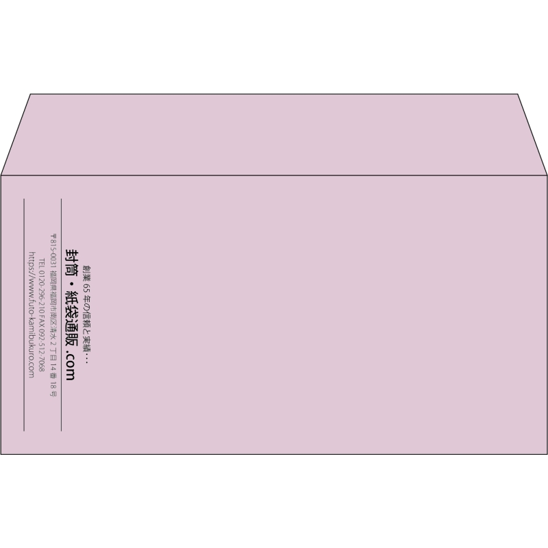 【既製品】洋長3(235x120mm)（〒枠なし）