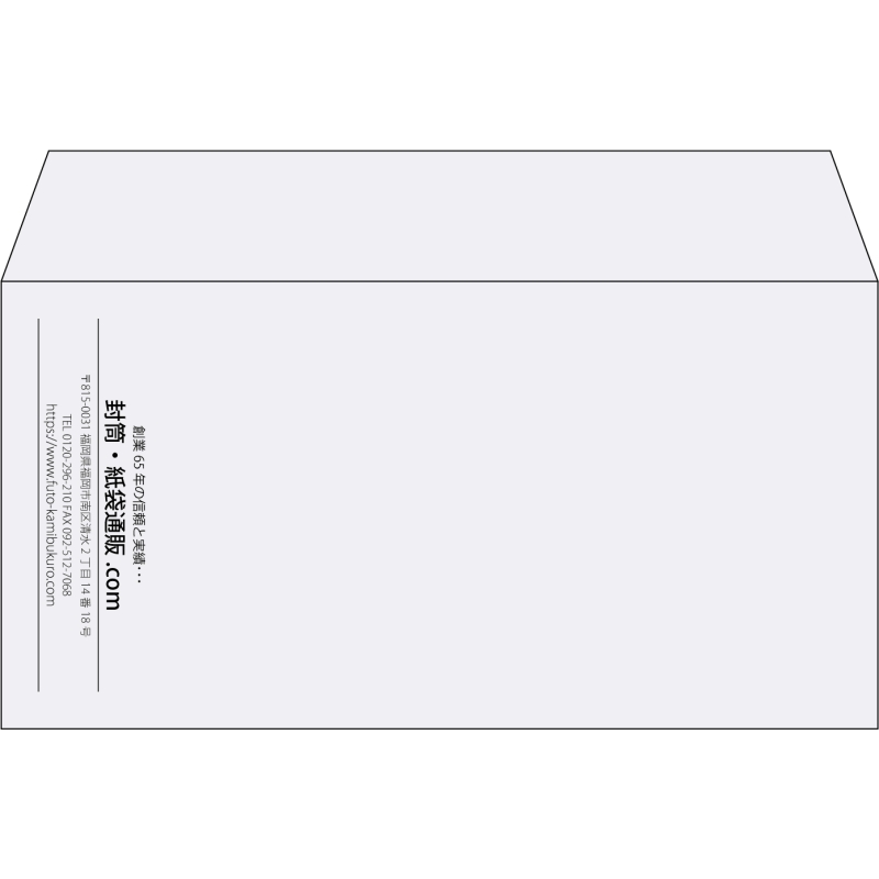 【既製品】洋長3(235x120mm)（〒枠なし）