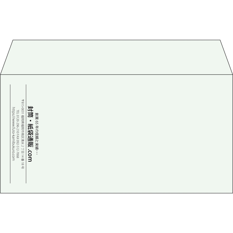【既製品】洋長3(235x120mm)（〒枠なし）