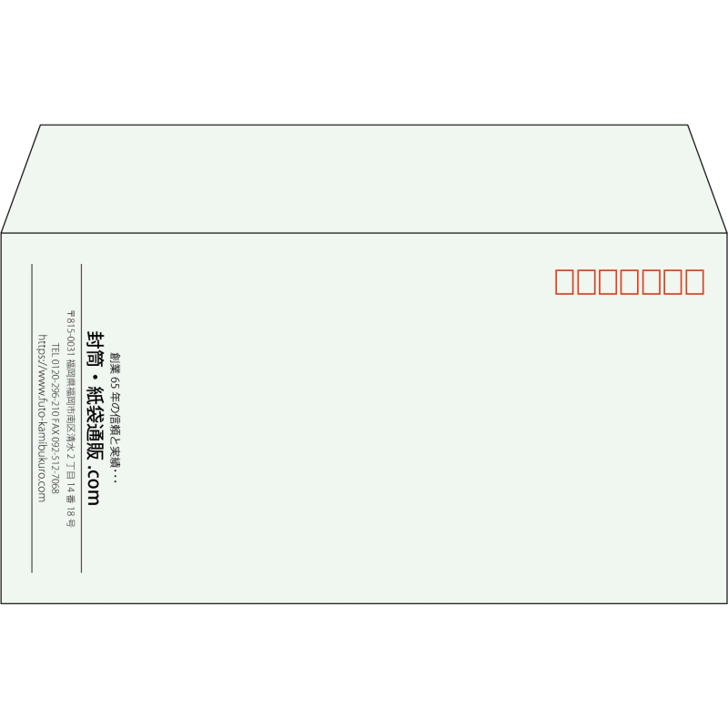 【既製品】洋長3(235x120mm)（〒枠あり）