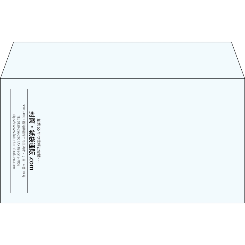 【既製品】洋長3(235x120mm)（〒枠なし）