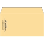 【既製品】洋長3(235x120mm)（〒枠なし）