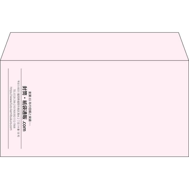 【既製品】洋長3(235x120mm)（〒枠なし）
