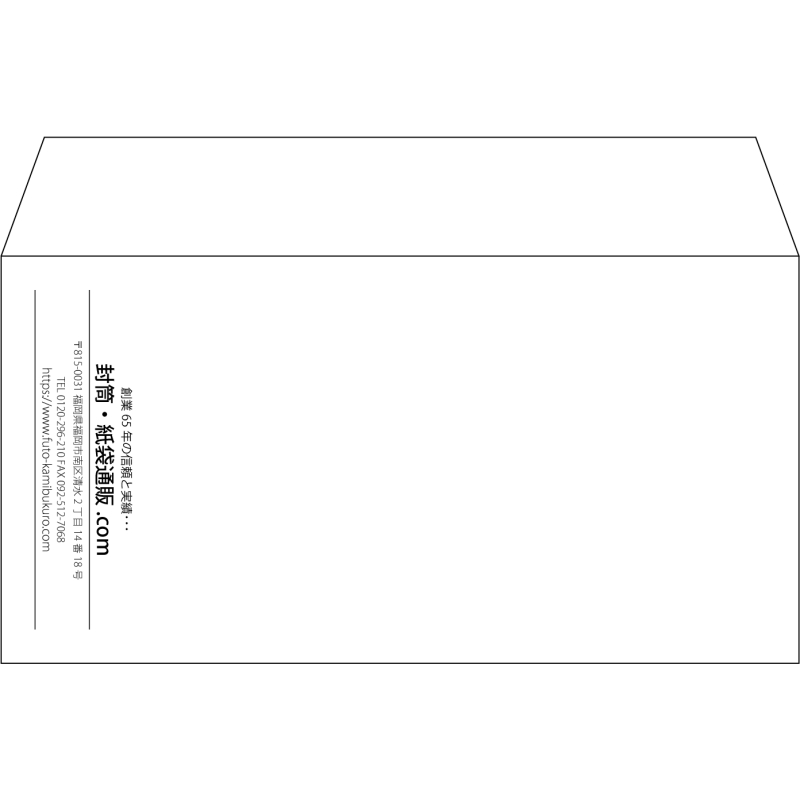 【既製品】洋長3(235x120mm)（〒枠なし）