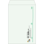 【既製品】角20(229x324mm)（〒枠なし）
