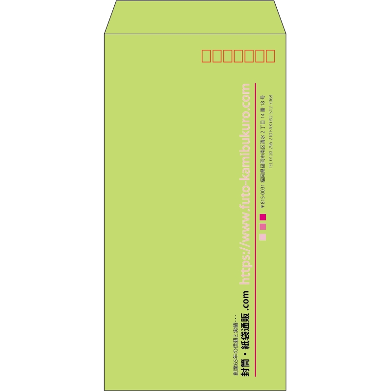 【既製品】長3(120x235mm)（〒枠あり）
