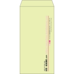 【既製品】長3(120x235mm)（〒枠なし）