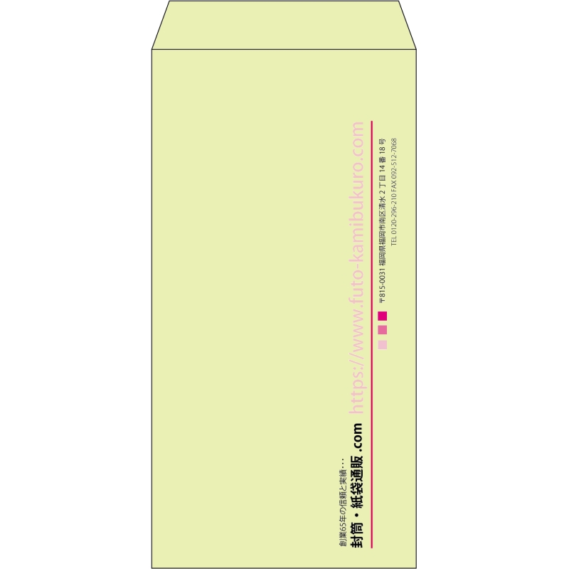【既製品】長3(120x235mm)（〒枠なし）
