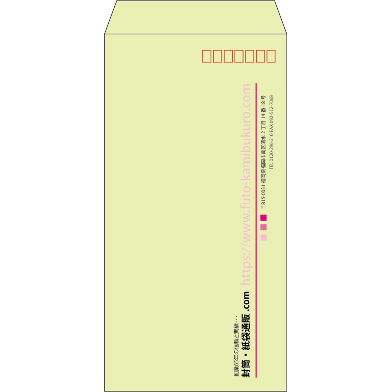 【既製品】長3(120x235mm)（〒枠あり）