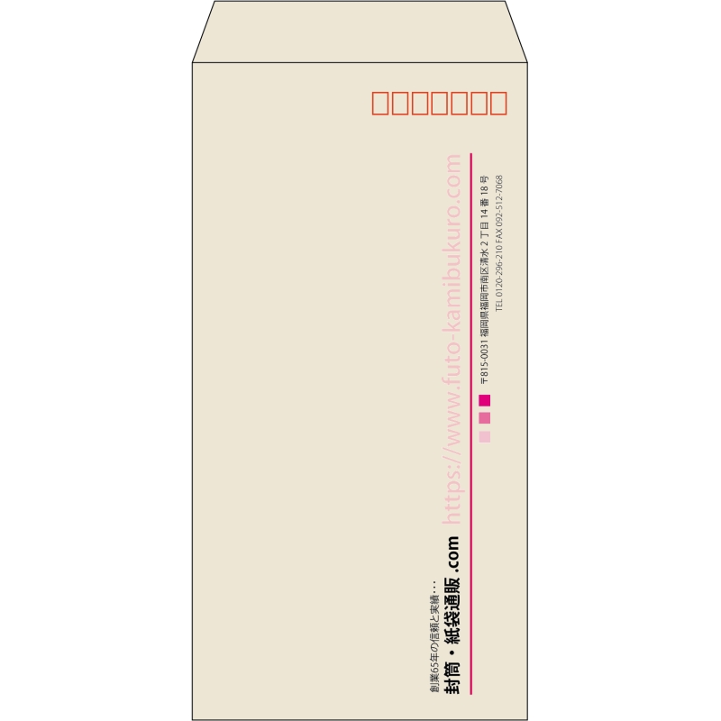 【既製品】長3(120x235mm)（〒枠あり）