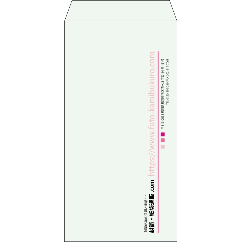 【既製品】長3(120x235mm)（〒枠なし）
