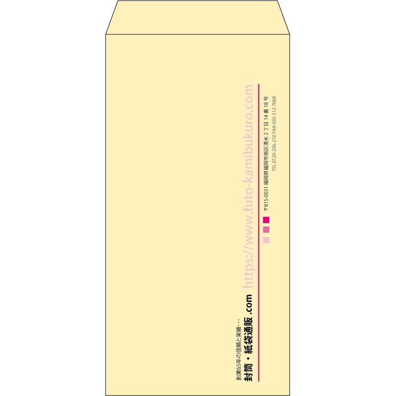 【既製品】長3(120x235mm)（〒枠なし）