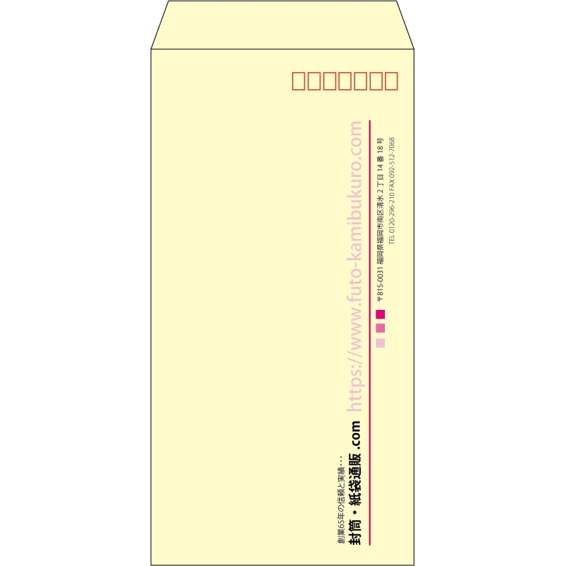 【既製品】長3(120x235mm)（〒枠あり）