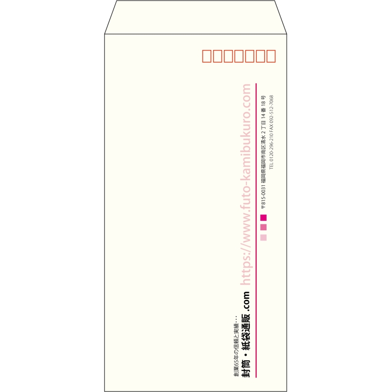 【既製品】長3(120x235mm)（〒枠あり）