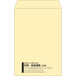 【既製品】角20(229x324mm)（〒枠なし）