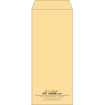 【既製品】長2(119x277mm)（〒枠なし）