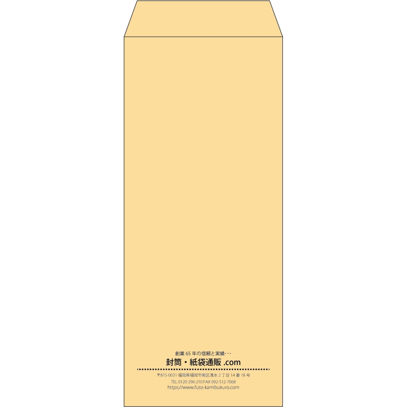 【既製品】長2(119x277mm)（〒枠なし）