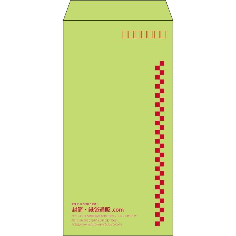 【既製品】長3(120x235mm)（〒枠あり）