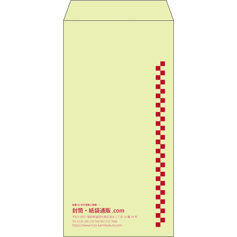 【既製品】長3(120x235mm)（〒枠なし）