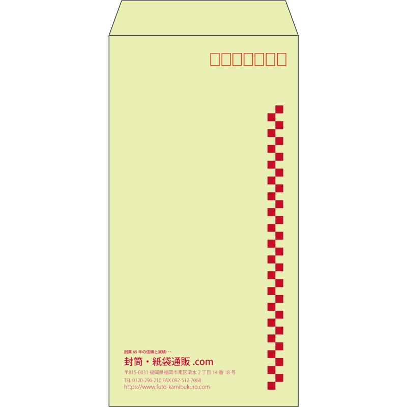 【既製品】長3(120x235mm)（〒枠あり）