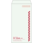 【既製品】長3(120x235mm)（〒枠あり）