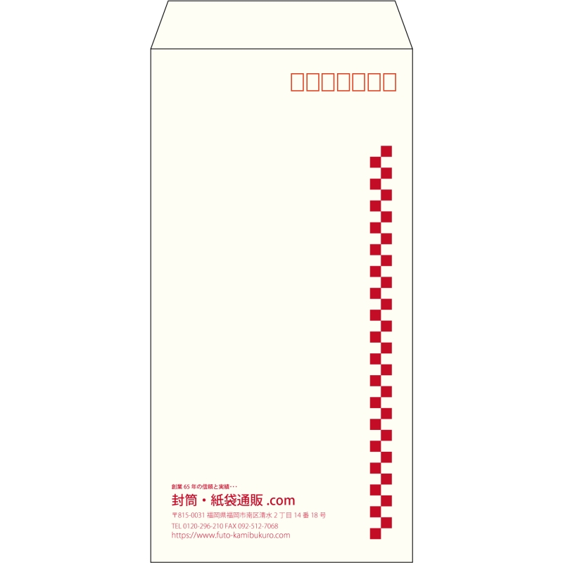 【既製品】長3(120x235mm)（〒枠あり）