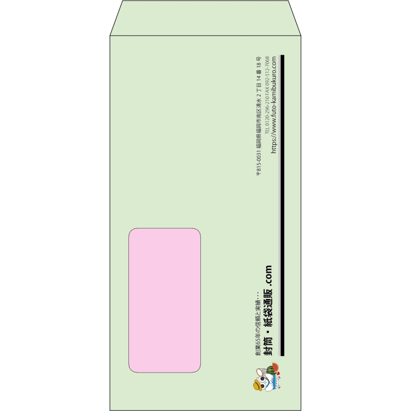 【既製品】長3窓付き(120x235mm)（〒枠なし）