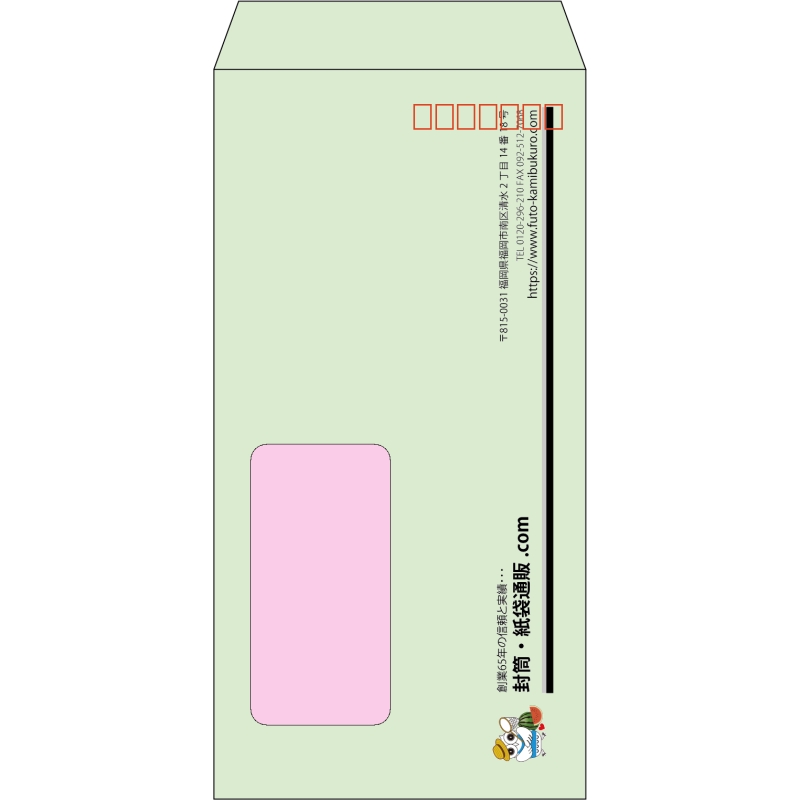 【既製品】長3窓付き(120x235mm)（〒枠あり）